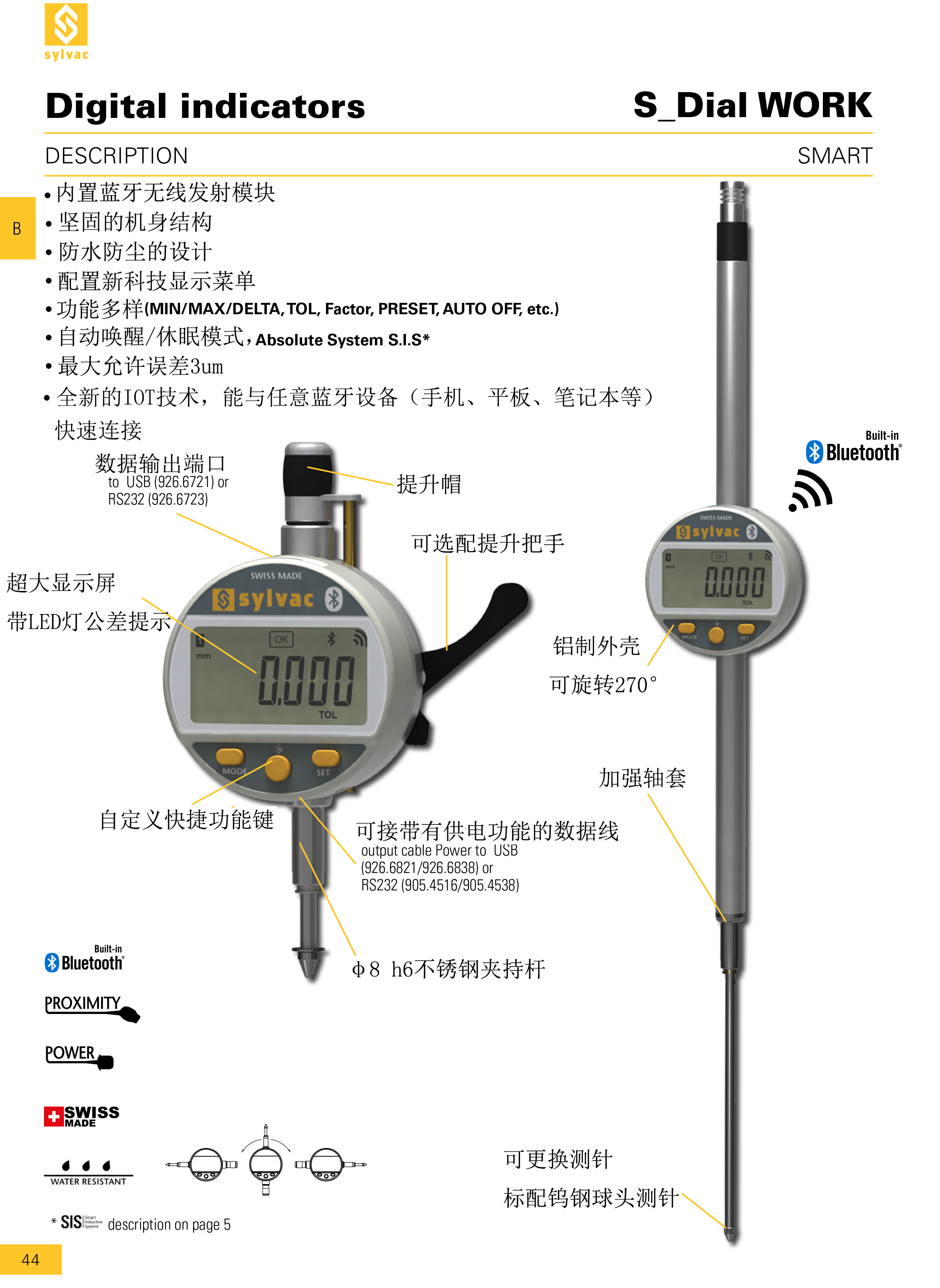 SYLVAC Catalogue_2019-45.jpg