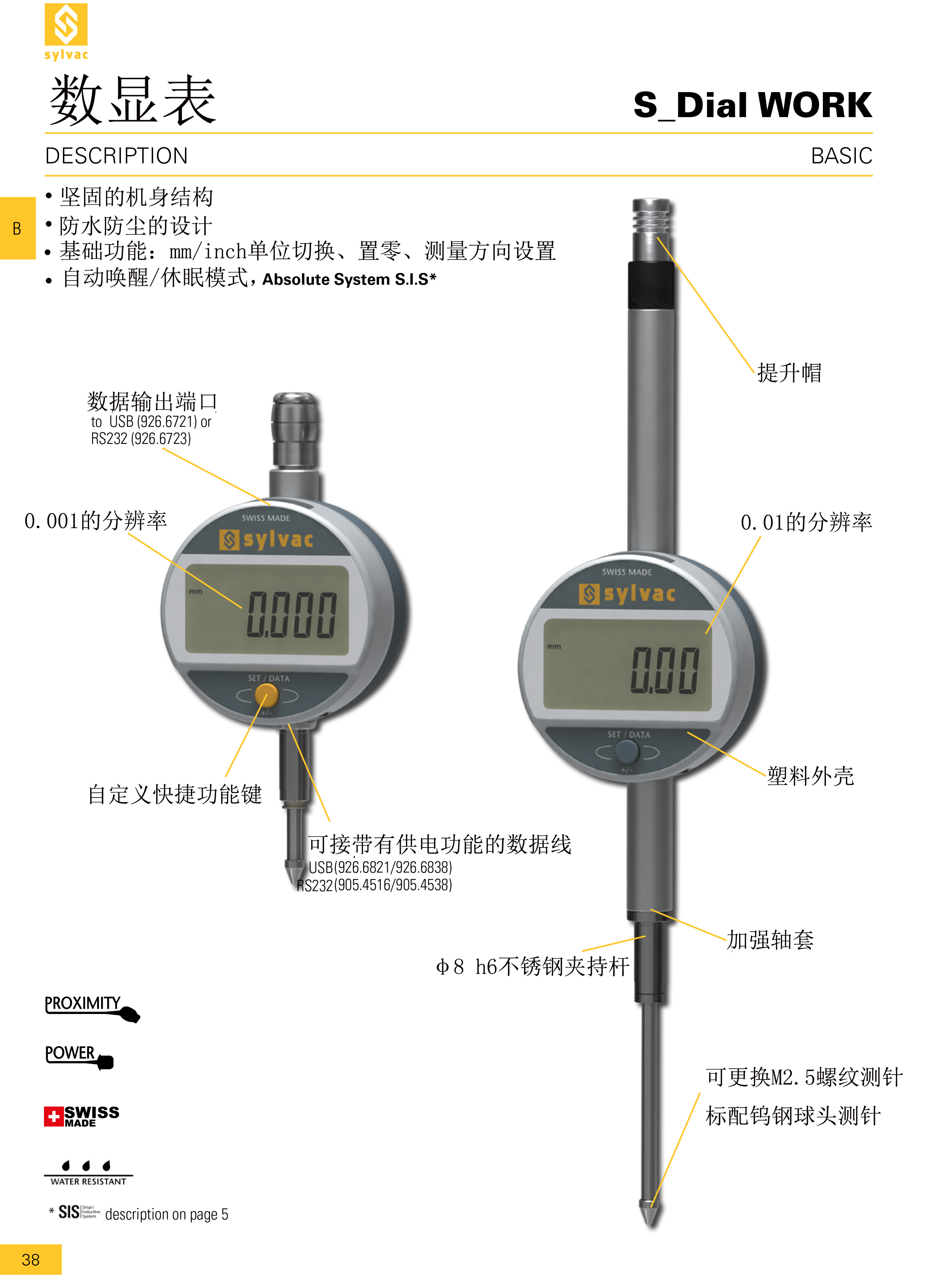 SYLVAC Catalogue_2019-39.jpg