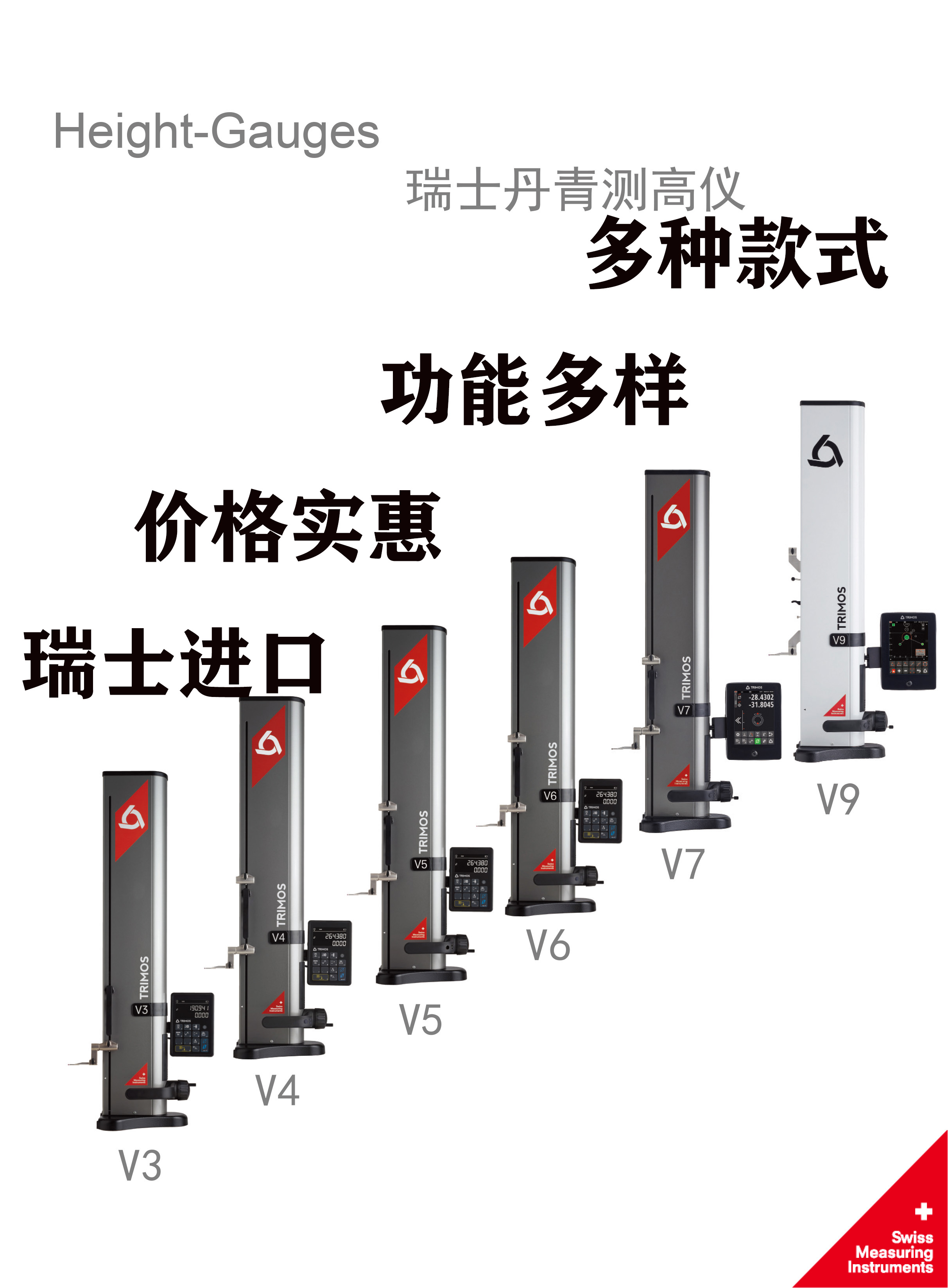 TRIMOS目录-1.jpg